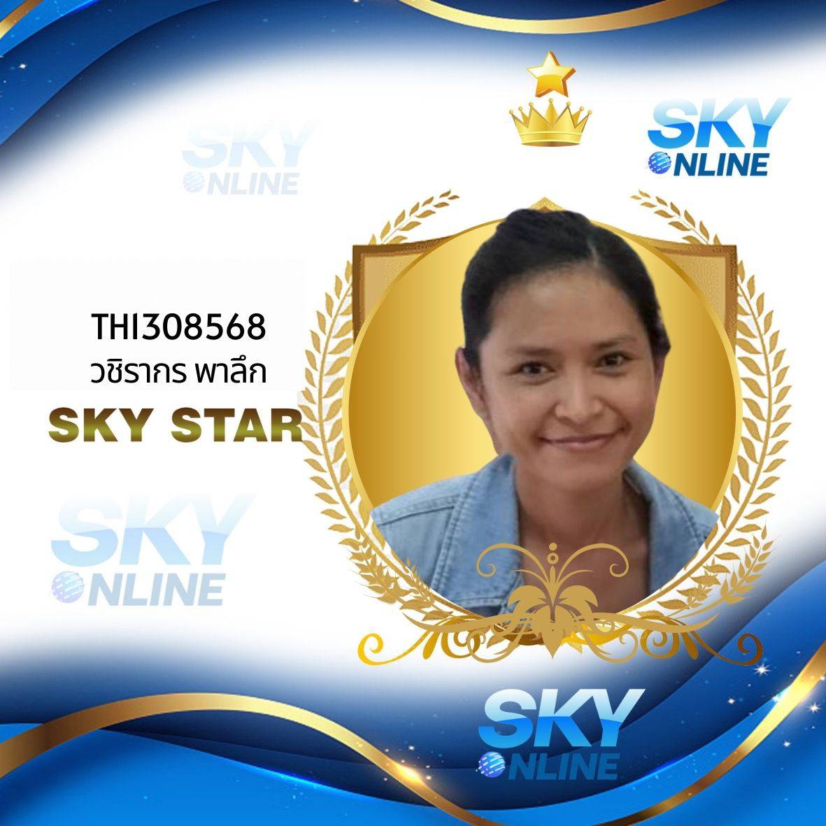 Sky Star