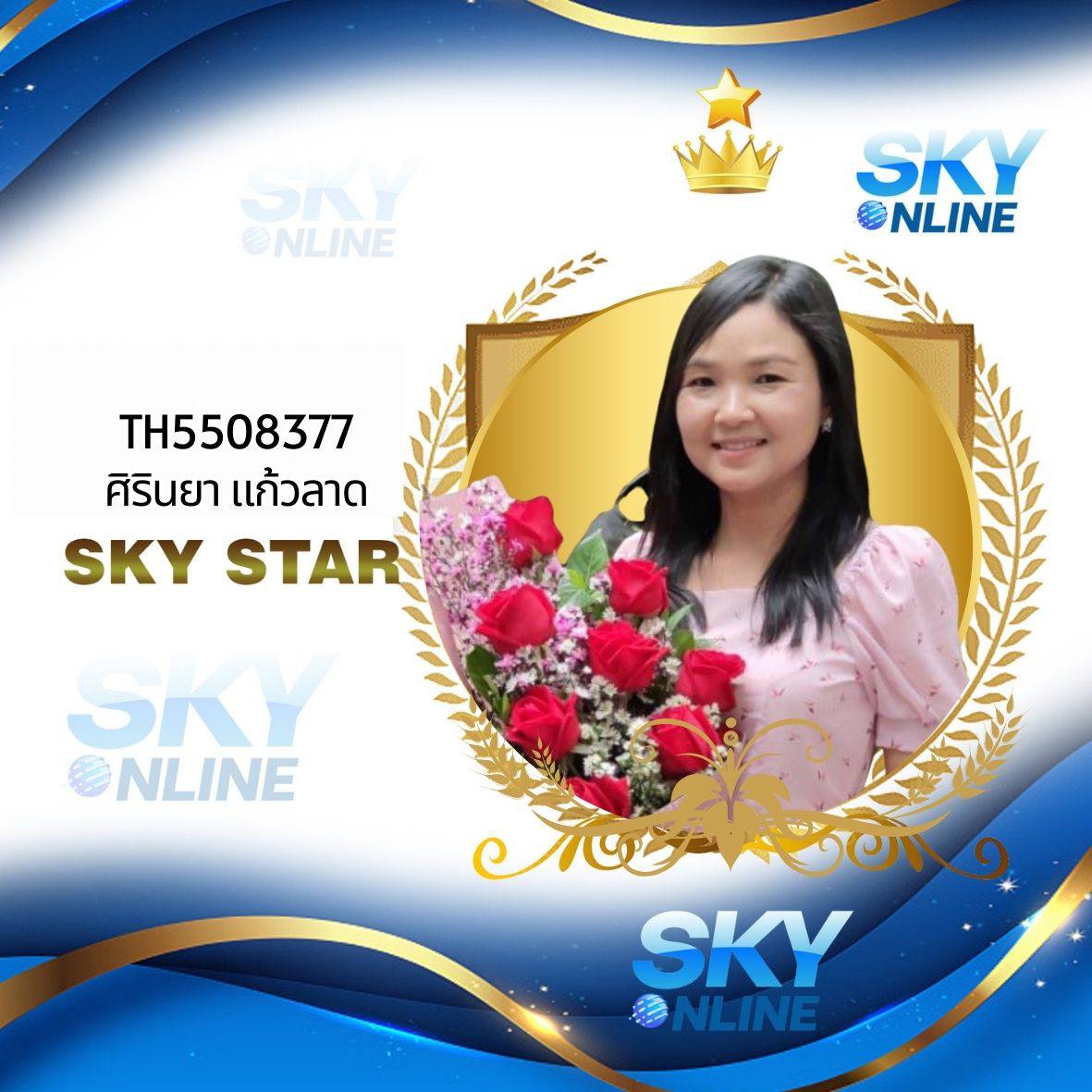 Sky Star