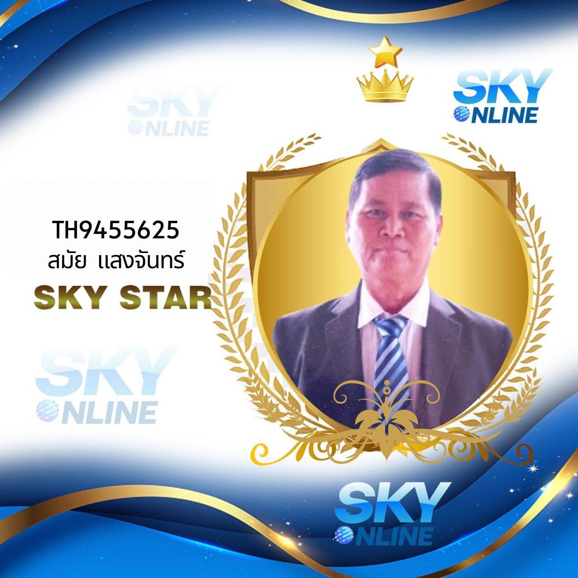 Sky Star