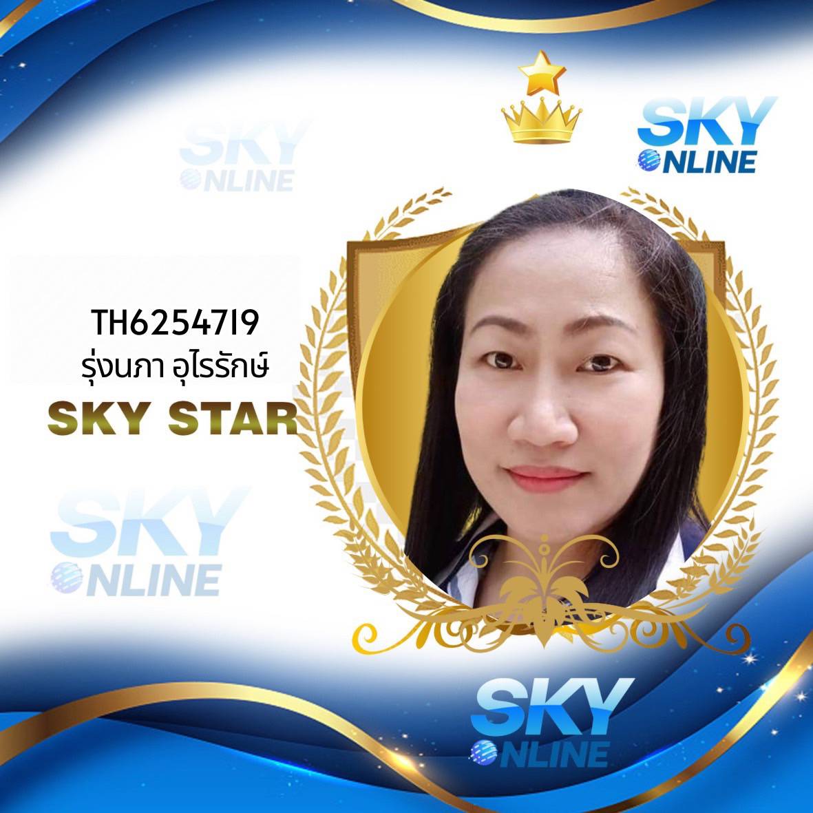 Sky Star