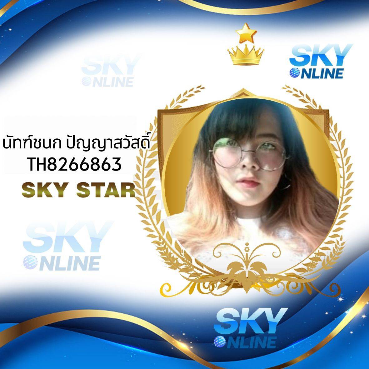 Sky Star