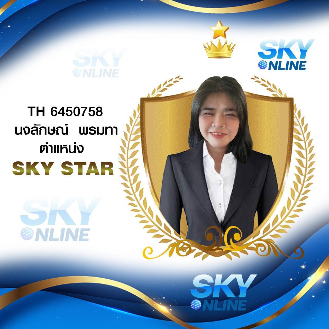 Sky Star