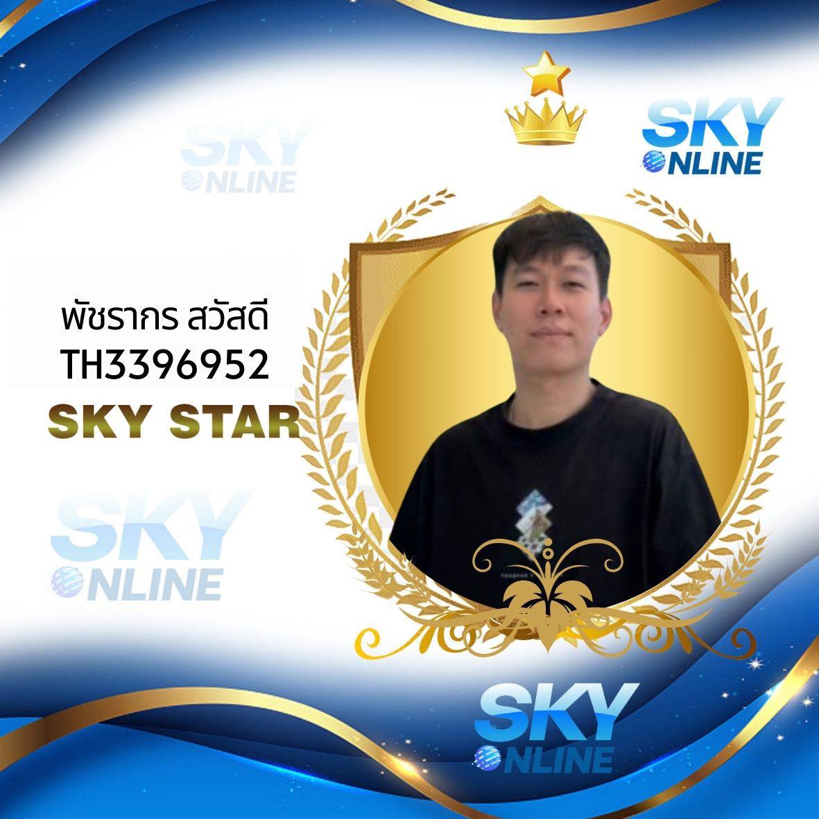 Sky Star