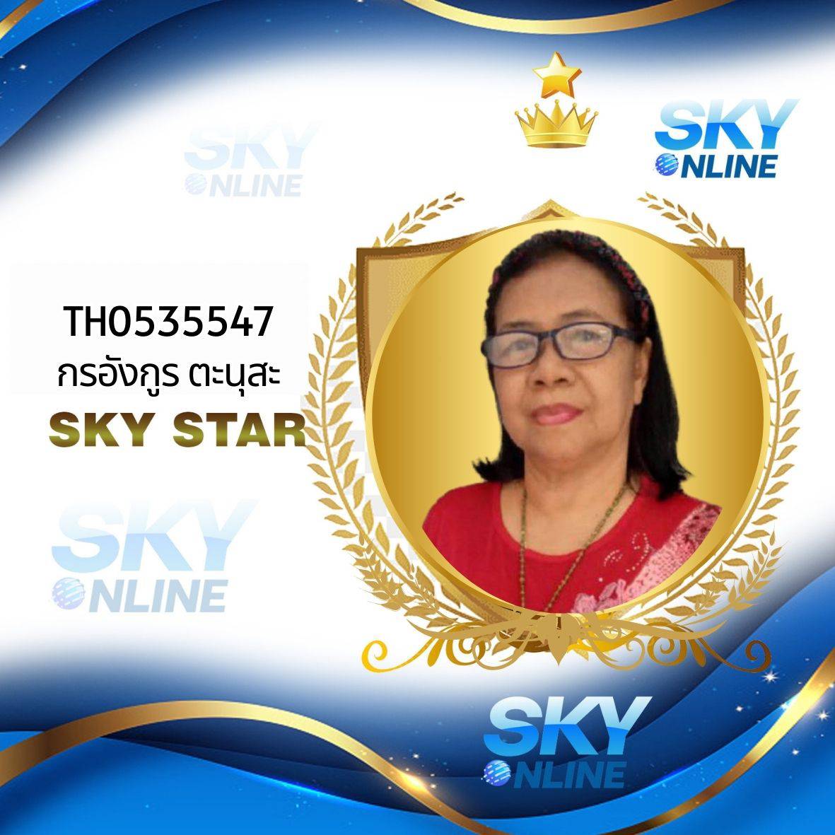 Sky Star