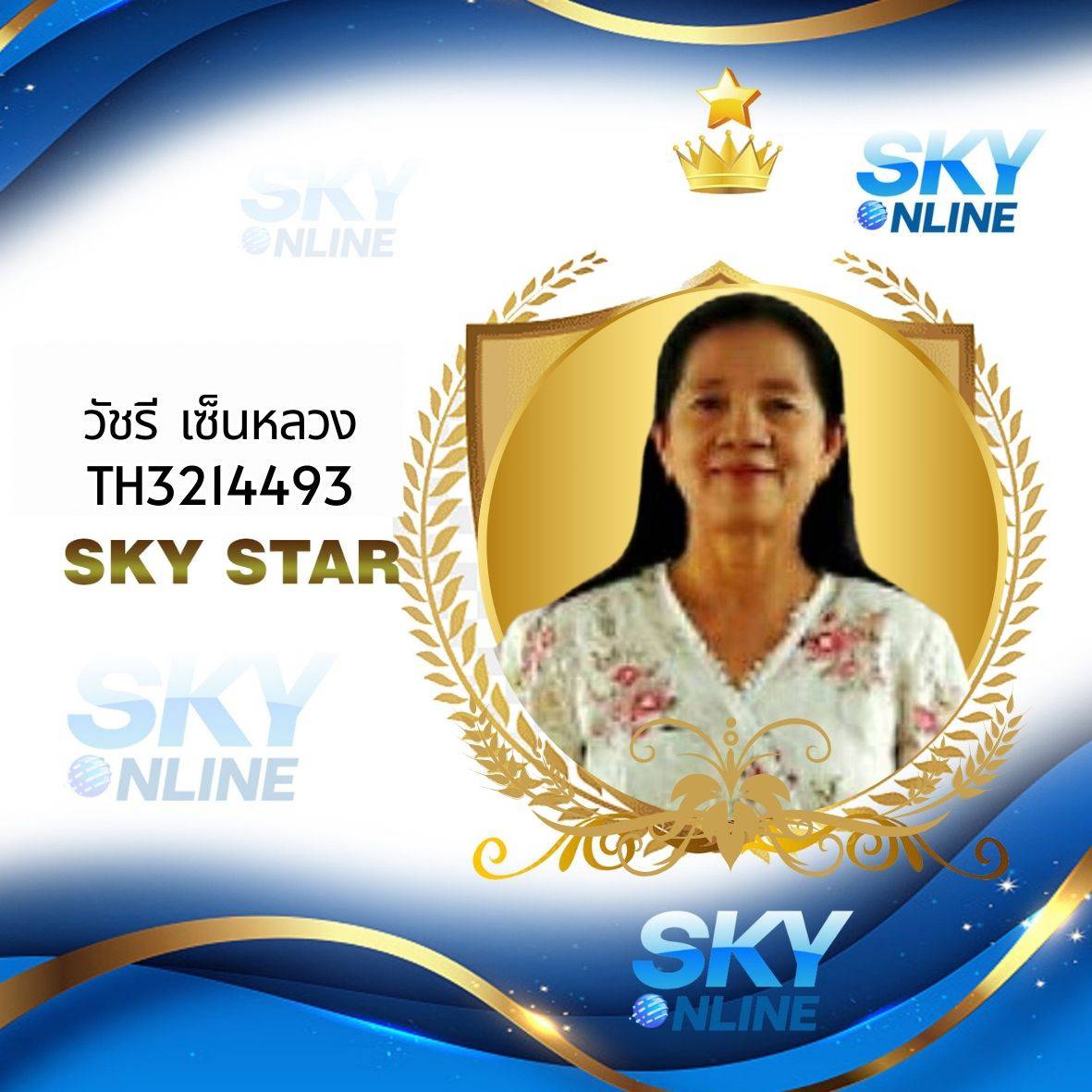 Sky Star