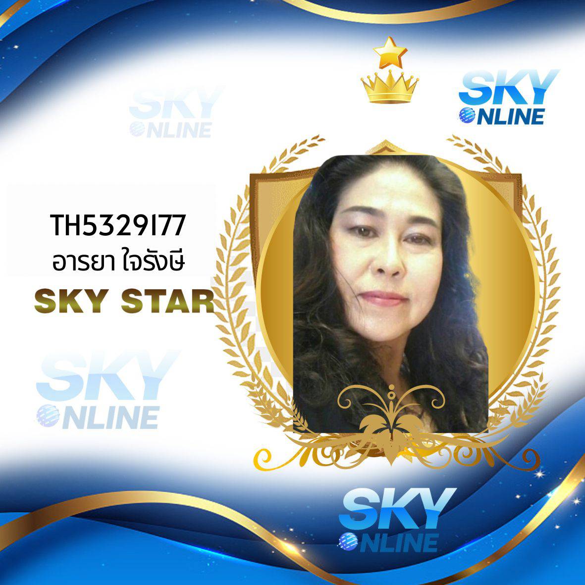 Sky Star