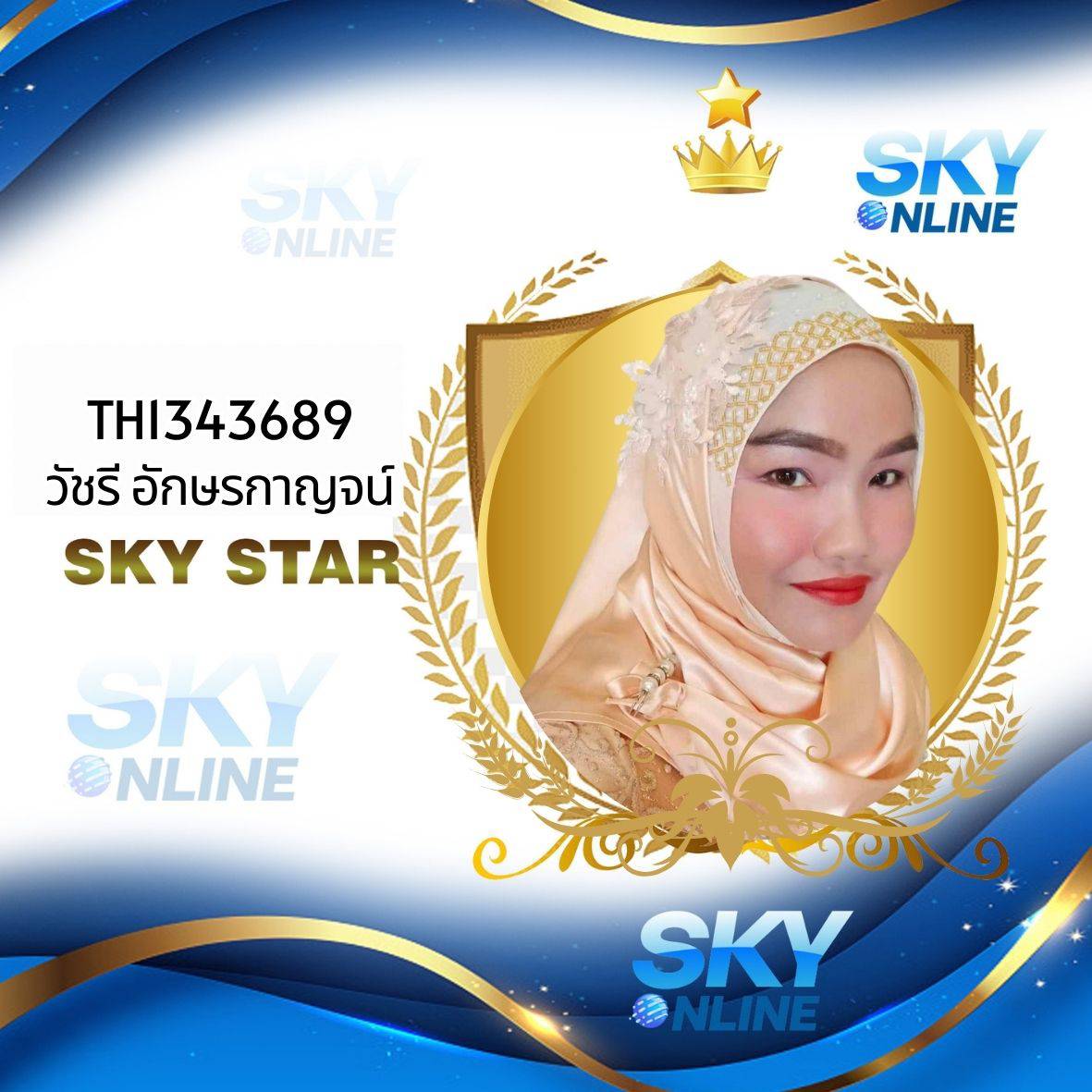 Sky Star