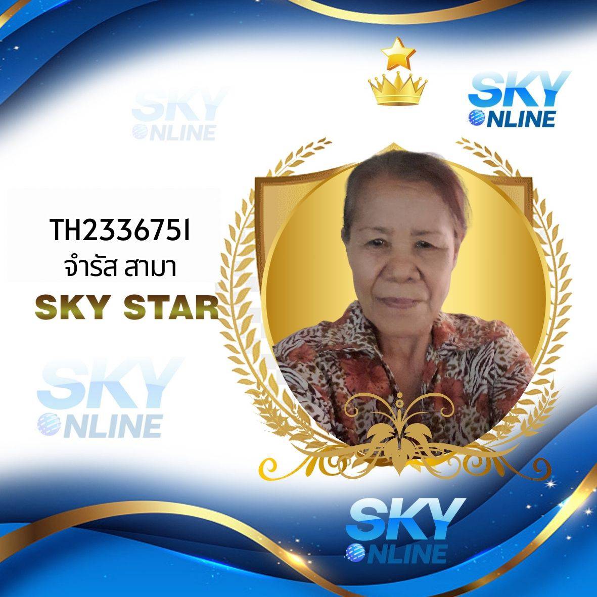 Sky Star