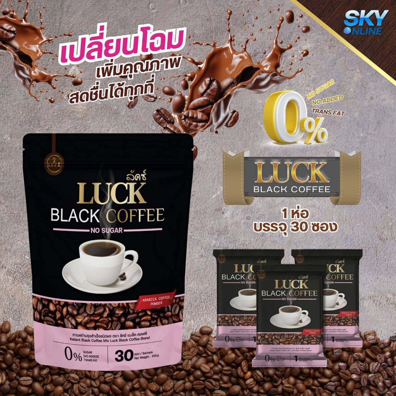 Luck Black Coffee 30
