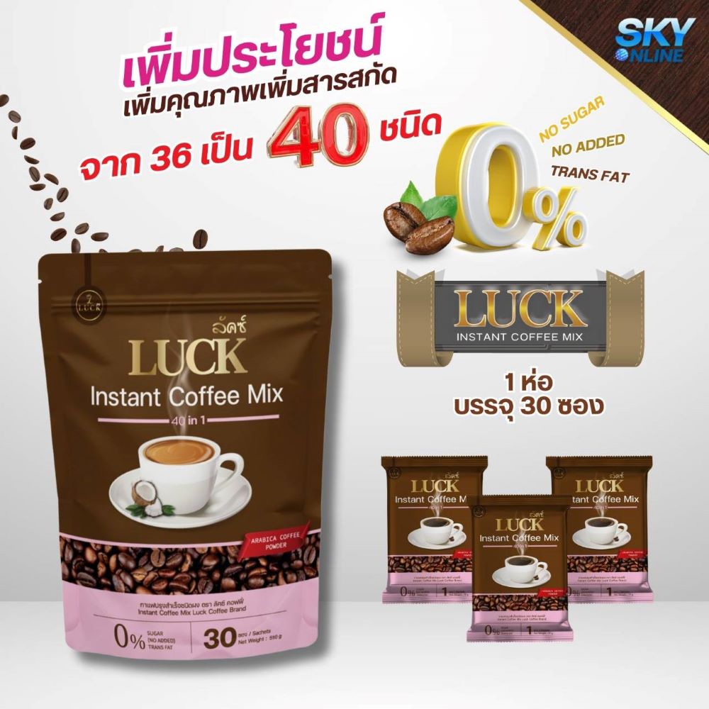 Luck Instant Coffee Mix