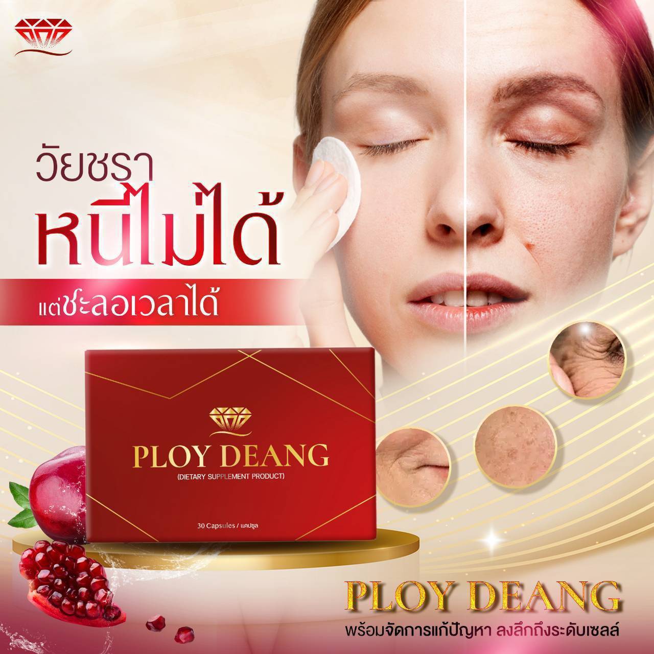 Ploy Deang