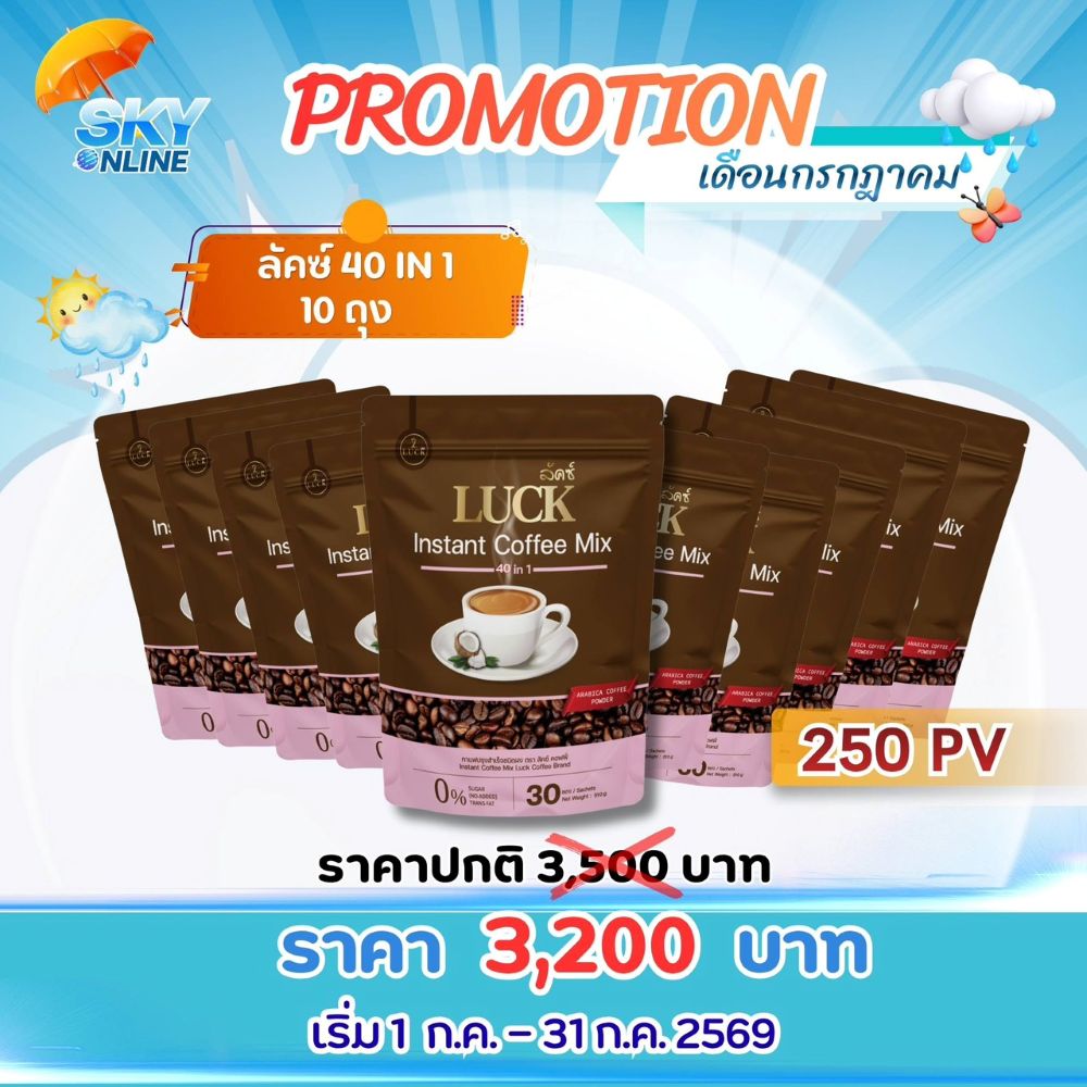 Luck instant coffee 10 ถุง