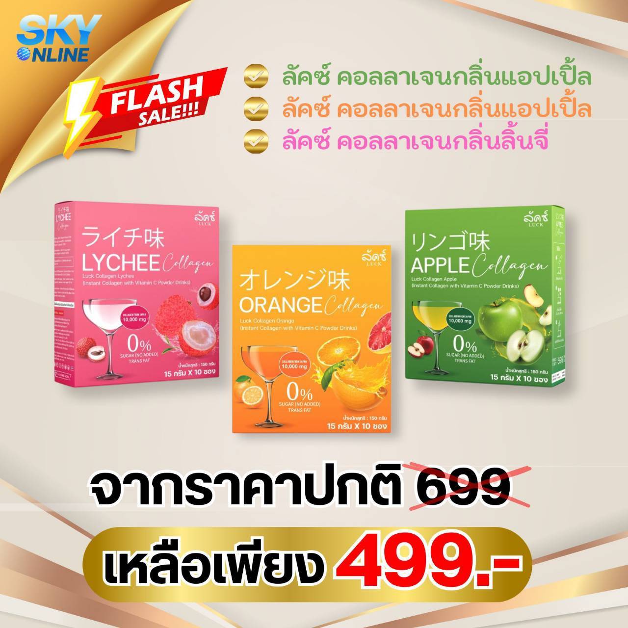 Luck Apple+Lychee+Orange