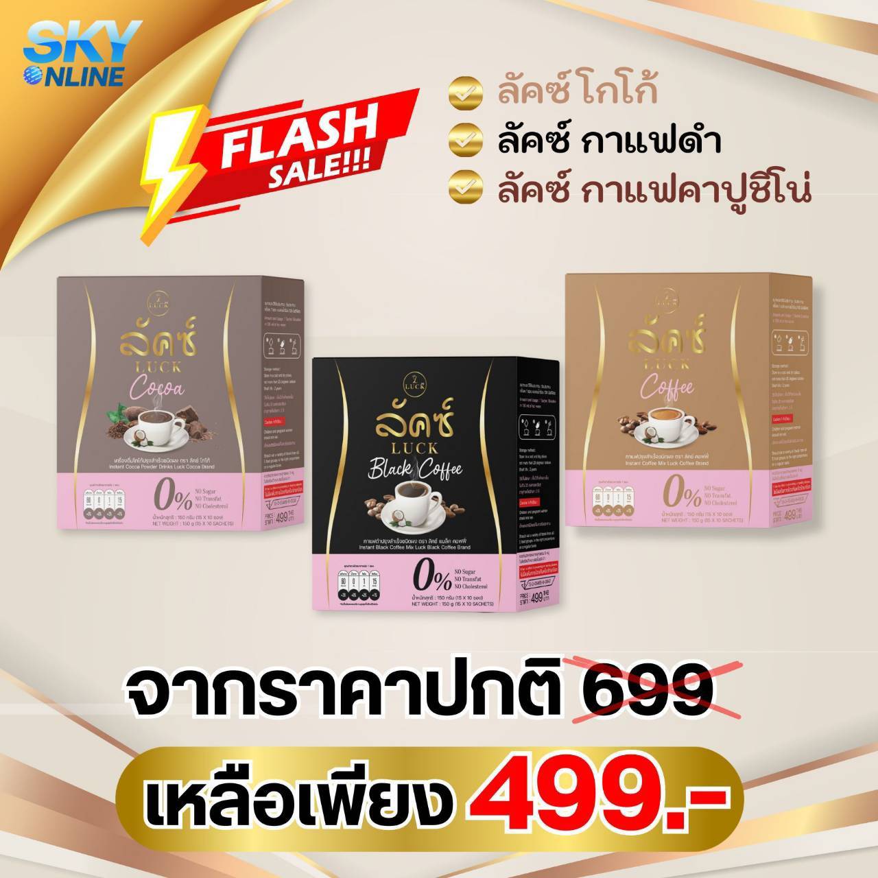 Luck Black Coffee+Coffee Mix+Cocoa