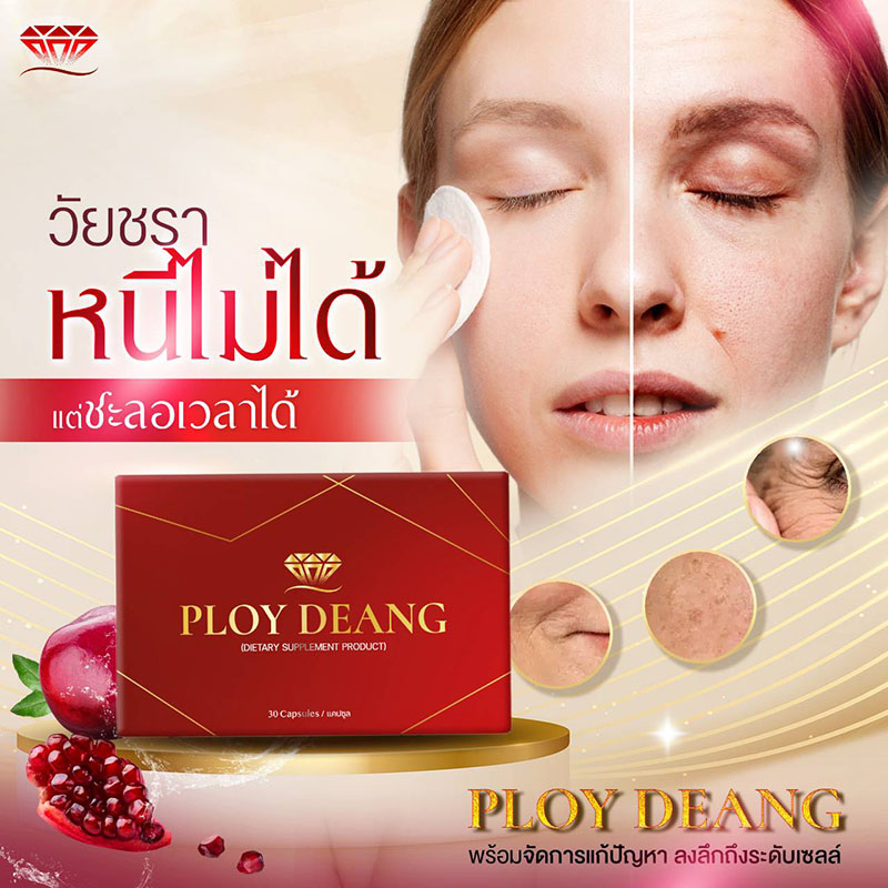 Ploy Deang