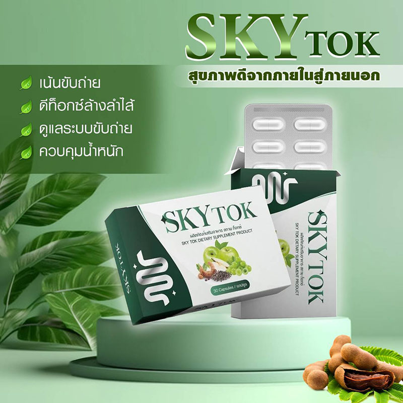 SKY TOK