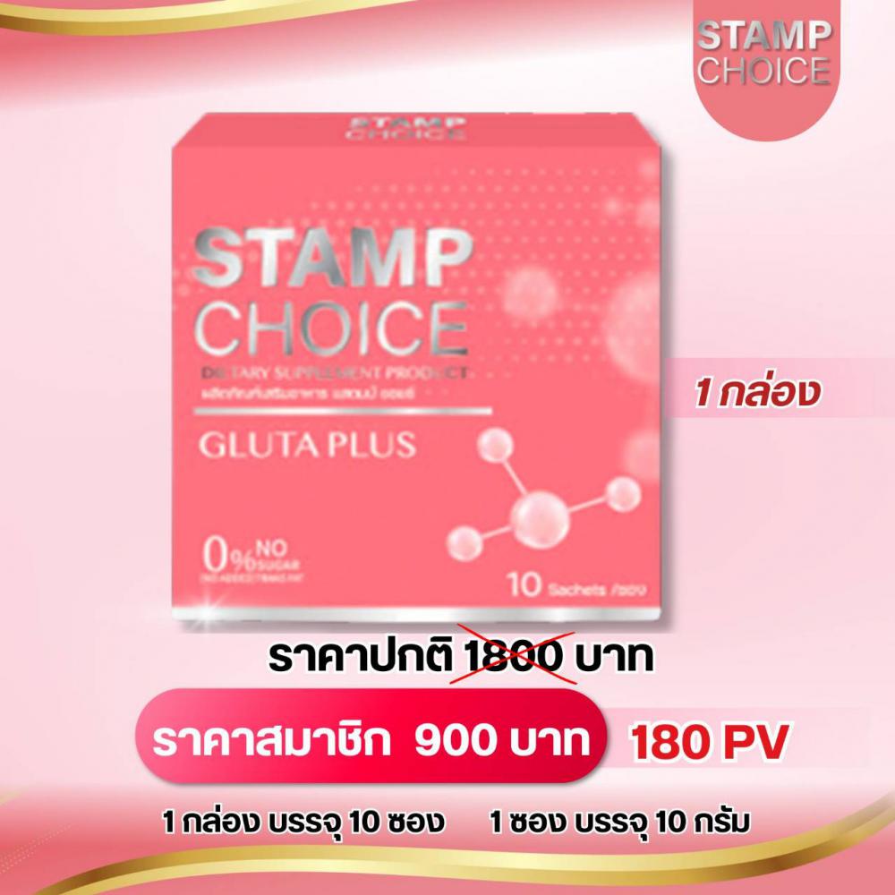 Stamp choice